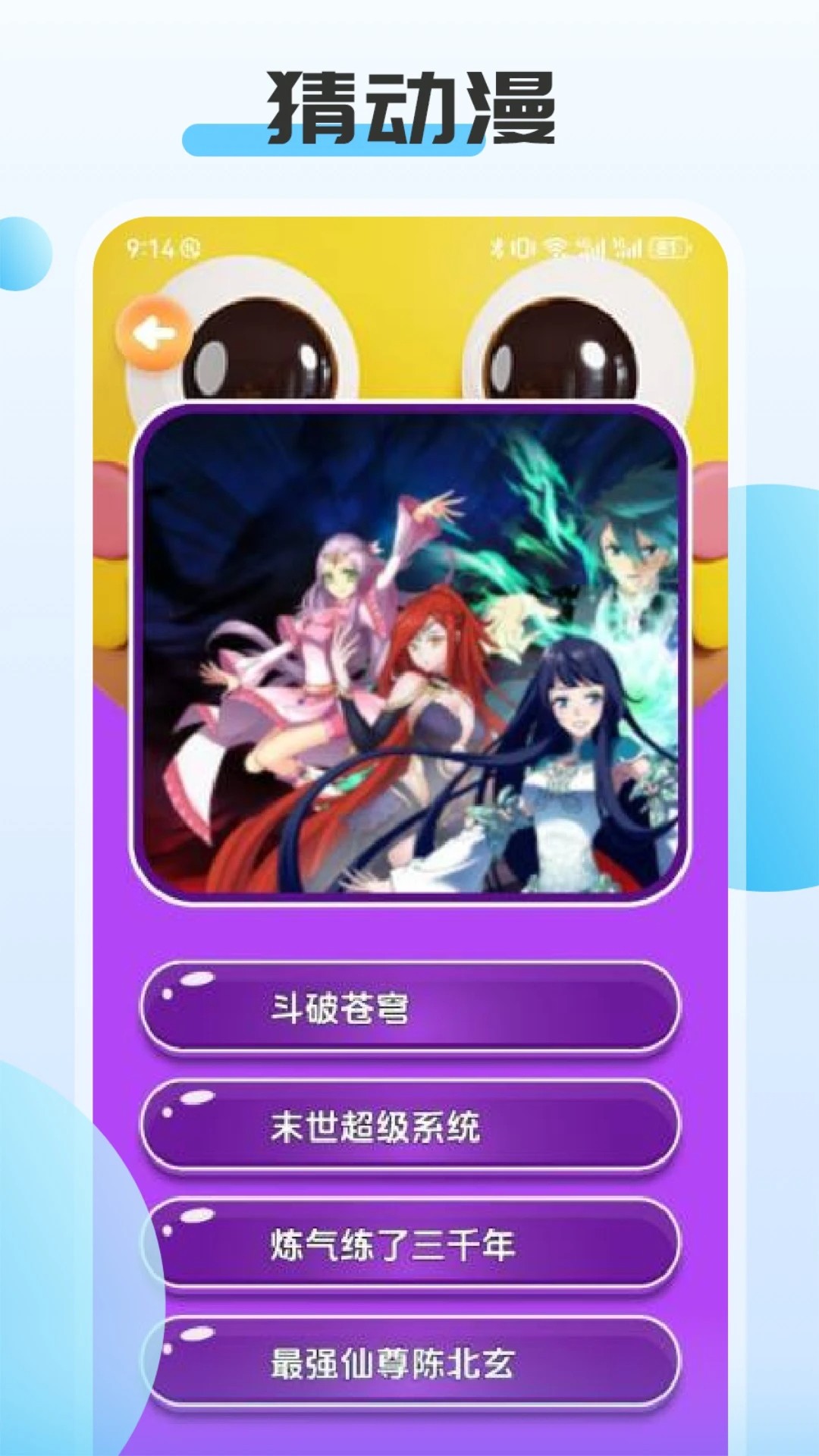 ACG動漫官方版 截圖3