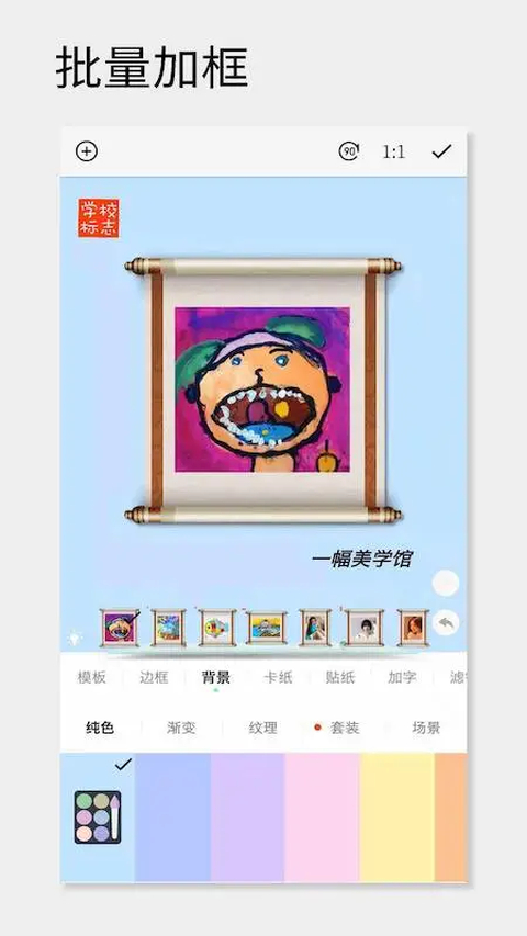 一幅相框app 截图3