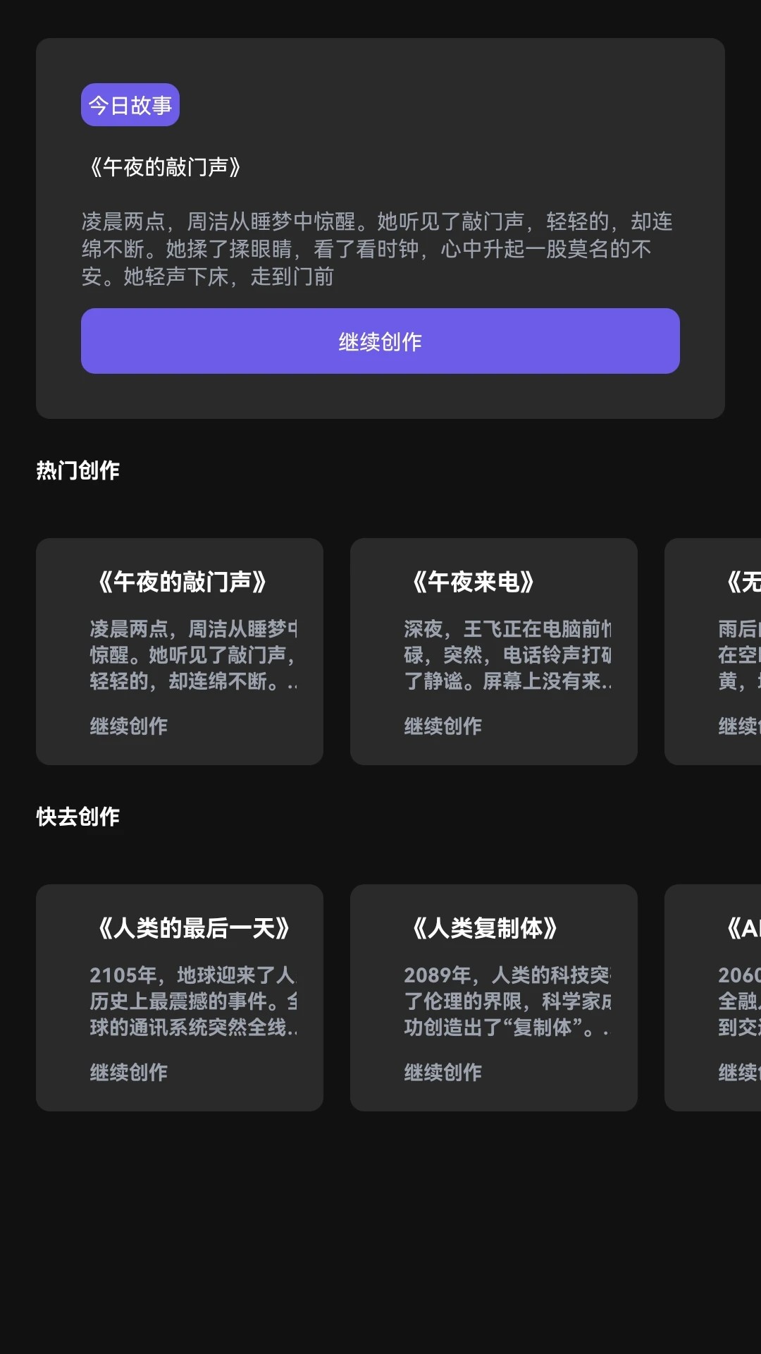 月下短剧app免费下载 截图1