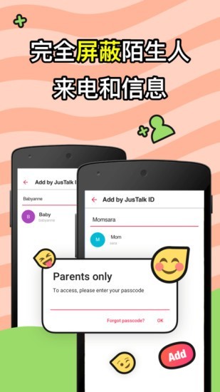 JusTalkKidsAPP 截图3