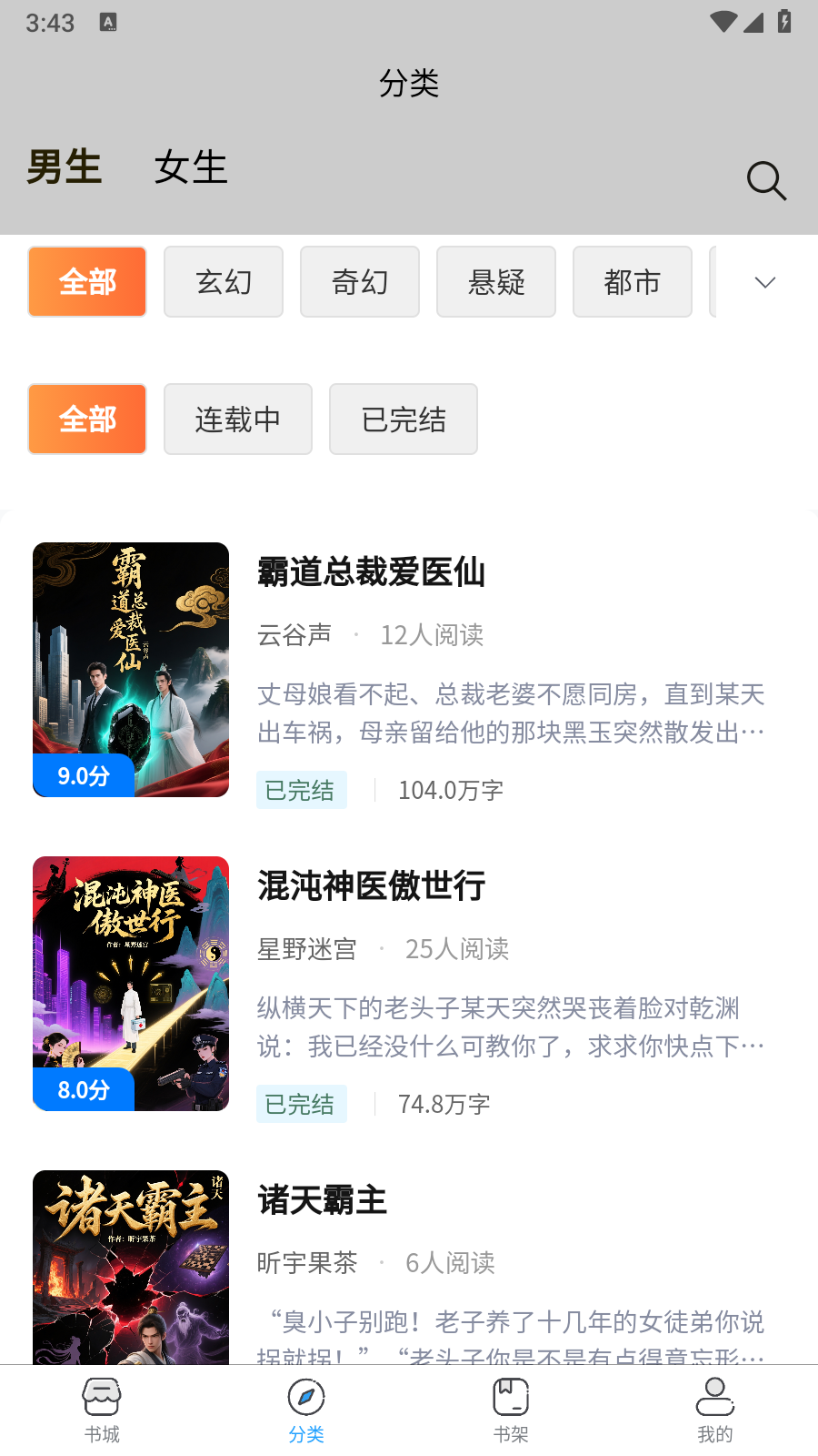 枫叶阅读 截图4