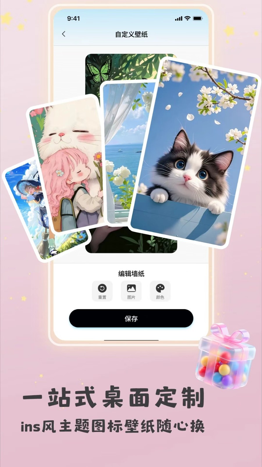 乐玩组件 截图1