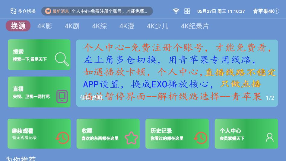 苹果4K 1