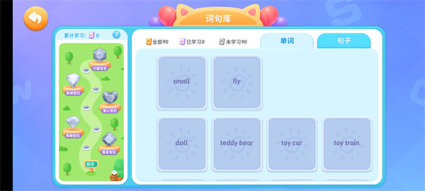 猴小吉ABC软件 截图2