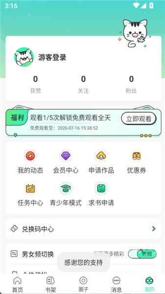 纸间漫语部落 截图1
