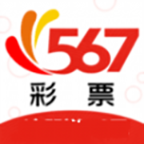 567彩票最新版