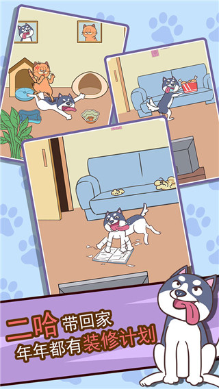 二哈去哪嗨官方版 截图2