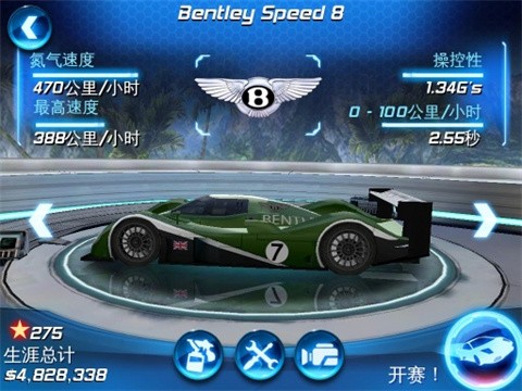 狂野飙车6 截图4