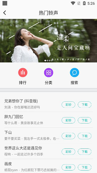 明日壁纸高清版 截图2
