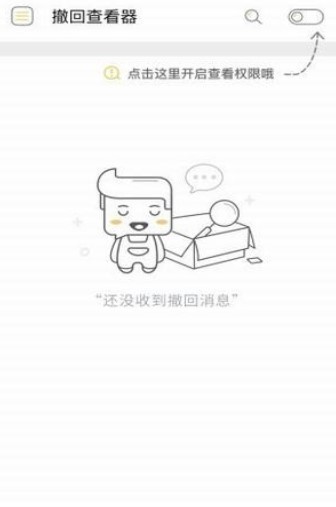 微信無(wú)限時(shí)間撤回 截圖2