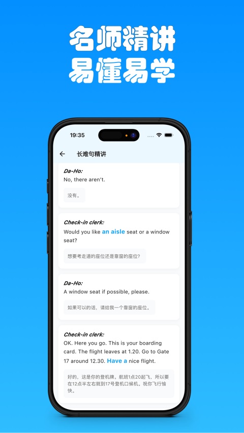 有伴英语App 截图4