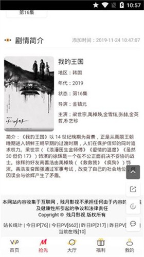 CK影视 截图5