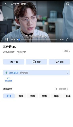 心心视频最新版 截图3