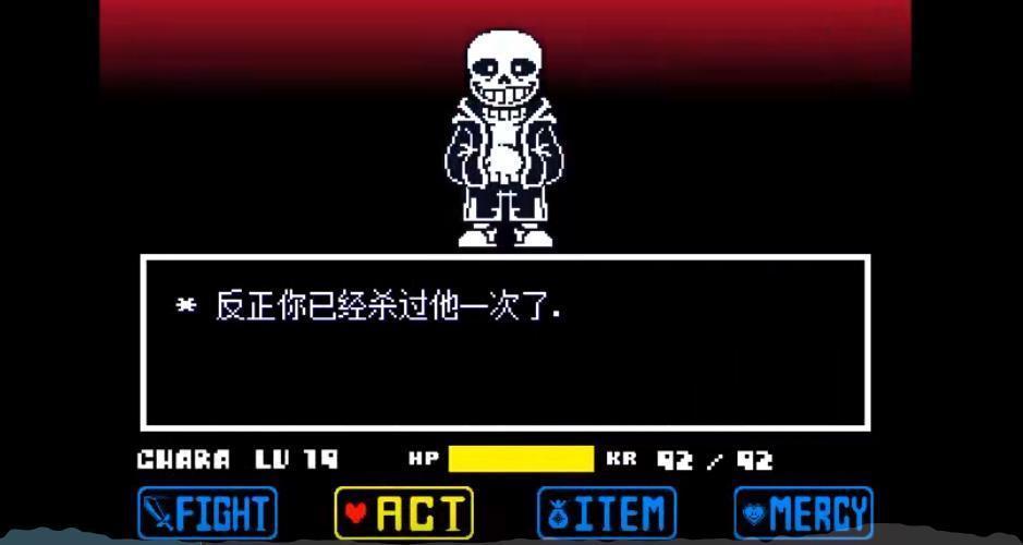 傳說之下sans 截圖2