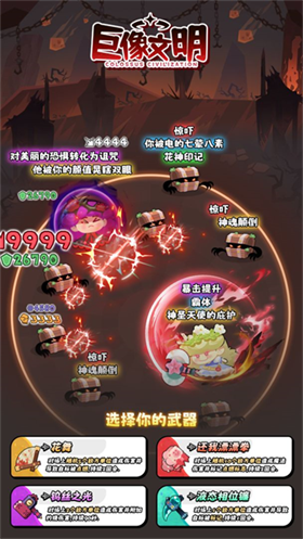 巨像文明官网版 截图2