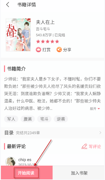 fun漫画app官方安卓下载 截图8