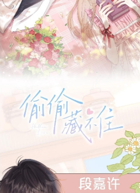 Shuna漫画无广告版 截图8