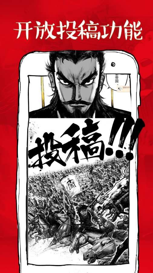 微漫画平台 截图2