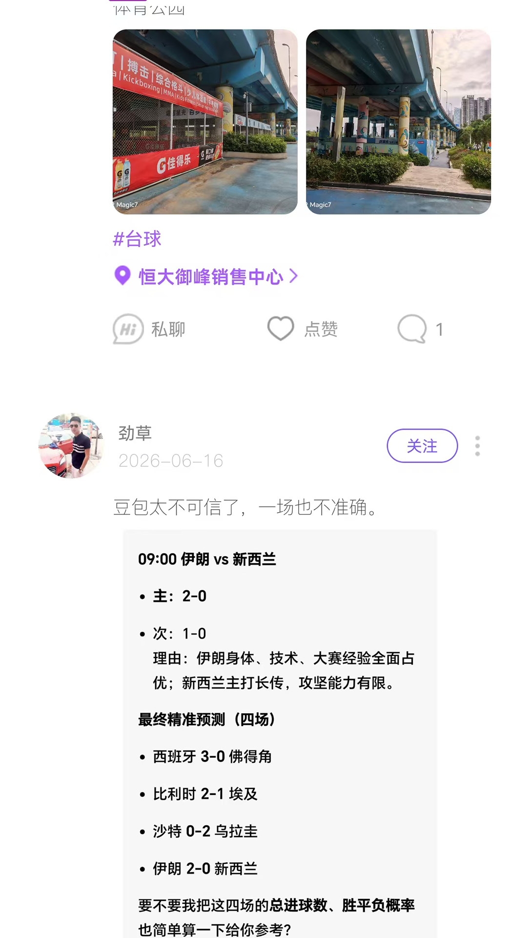 快看看 截图3