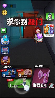求你別敲門 截圖2