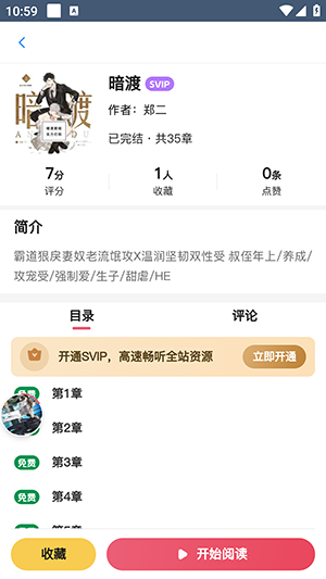 希卡fm软件 截图1