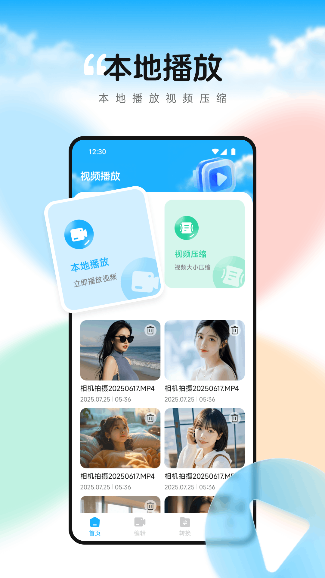 watchapp 截图4