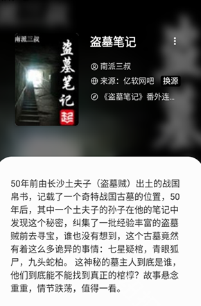西梅小說 截圖8