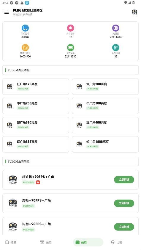 pak工具箱 截圖3