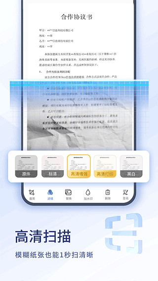 掃描大師 截圖3