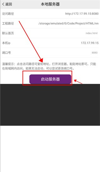 手机编程王 截图1