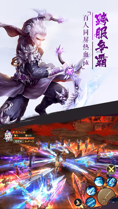 天下山海經 截圖4