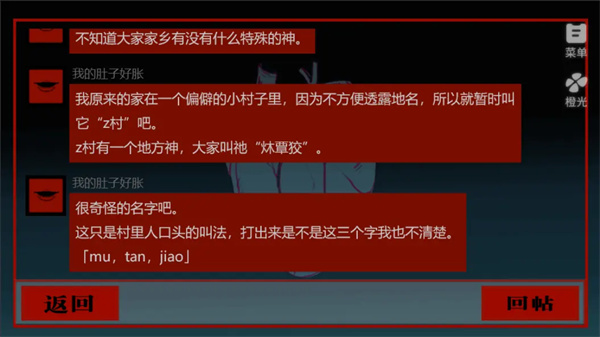 頭七怪談 截圖1