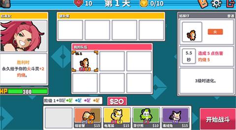 斗灵对决 截图3