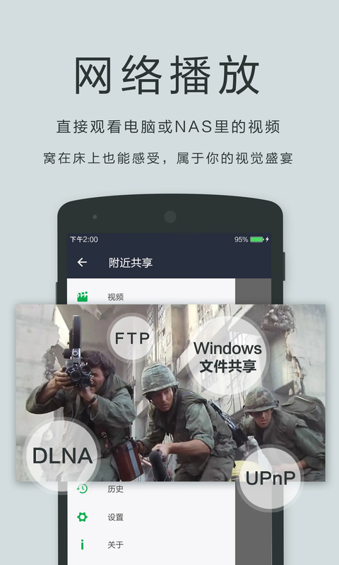 播放器OPlayer 截图4