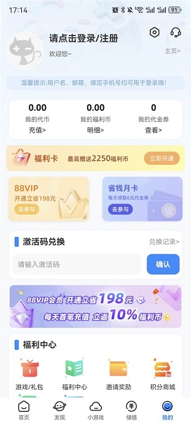 灵猫游戏 截图3
