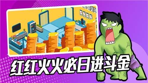 超能培训班 截图2