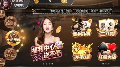 榮華棋牌 截圖3