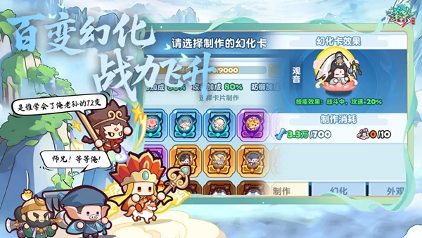 蓬莱 截图4