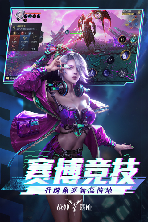 战神遗迹测试服 截图1