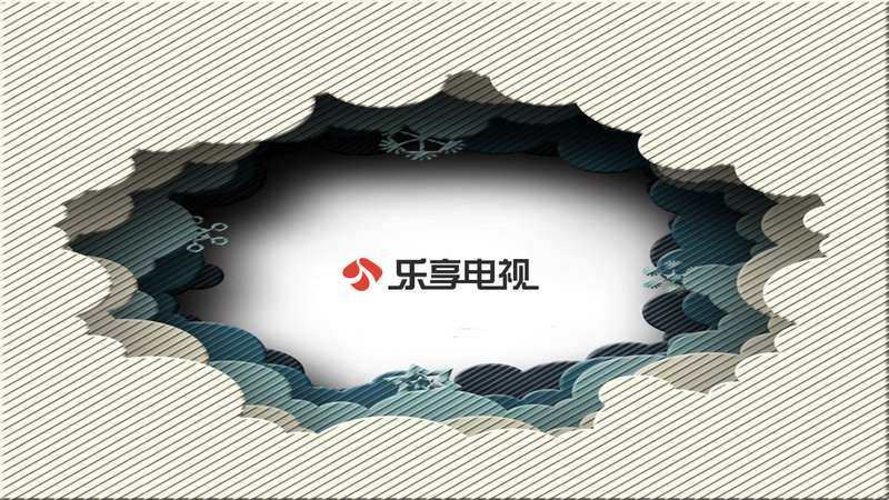 樂享電視TV版安裝包 截圖1