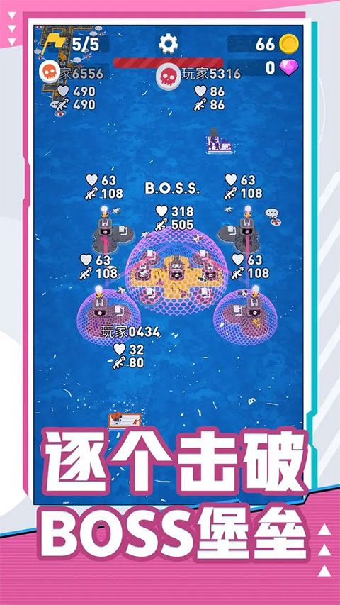 海上漂流战手机版 截图1