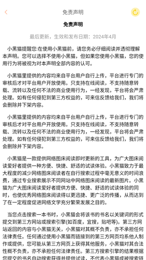 小黑猫漫画app官方入口 截图3