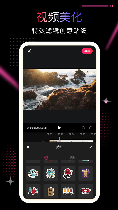 剪影视频制作App 截图4
