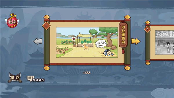 脑洞我最大官方版 截图2