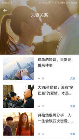 我的心理醫生 截圖1