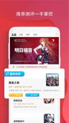 BOBO游戲 截圖1