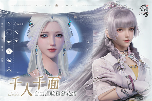 浮生忆玲珑官服 截图1