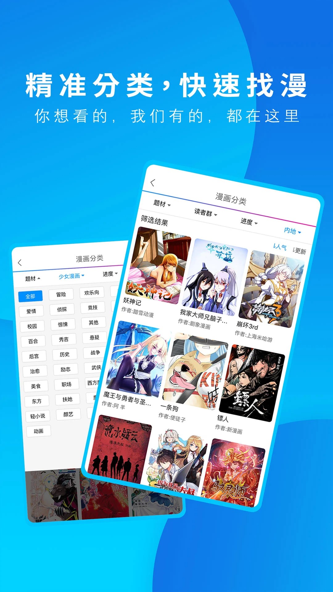 動漫之家最新版 截圖3
