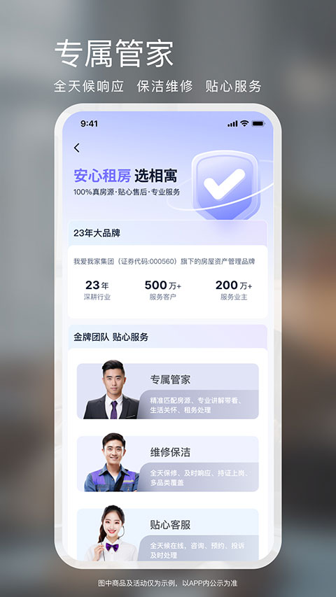 相寓租房app 截图3