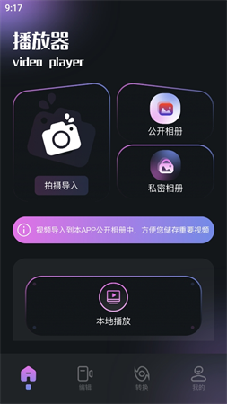 影貓電影播放器app 截圖4